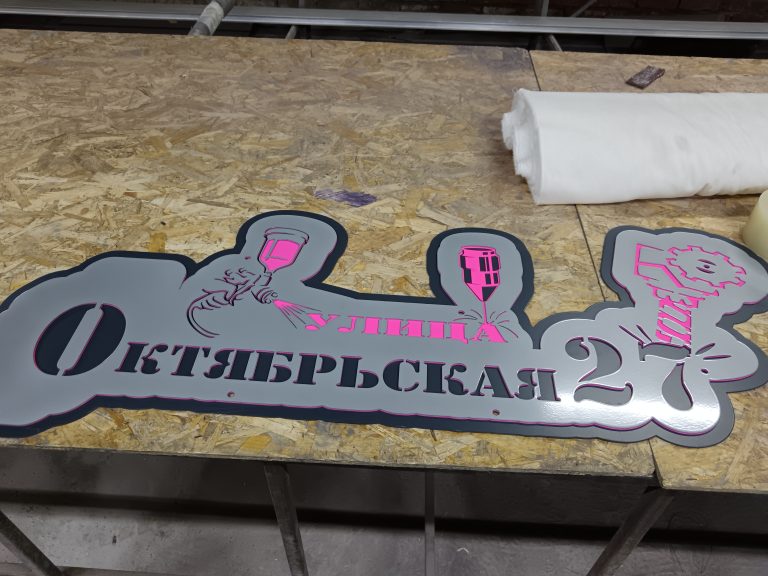 Подробнее о статье Что можно изготовить с помощью лазерной резки: 10 идей для бизнеса и дома